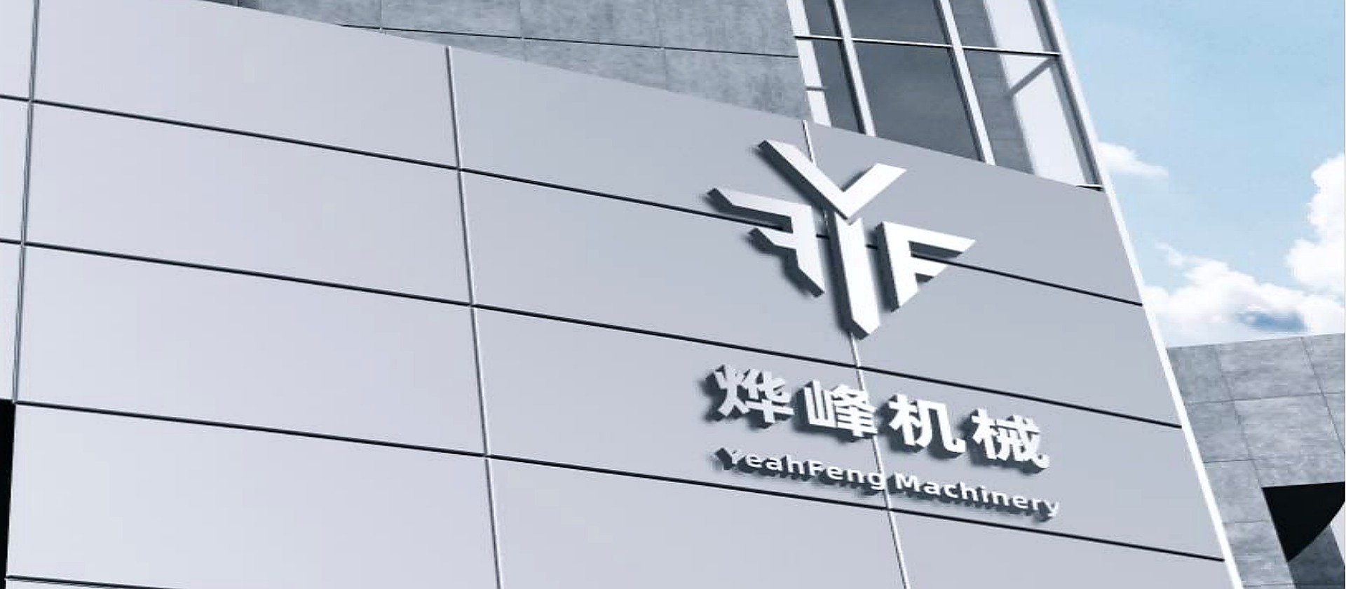 Ningbo Yeahfeng Machinery facility